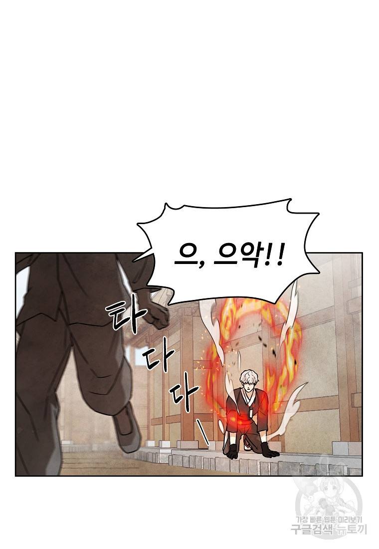 호구도사 15화 51