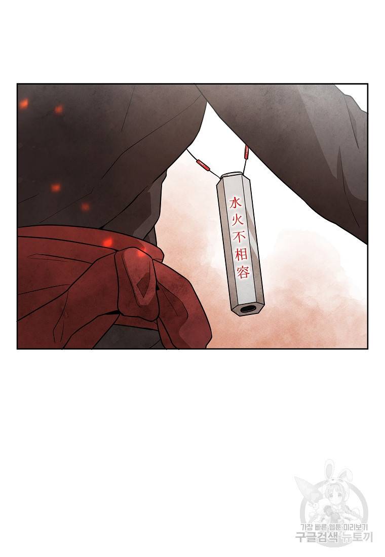 호구도사 15화 54