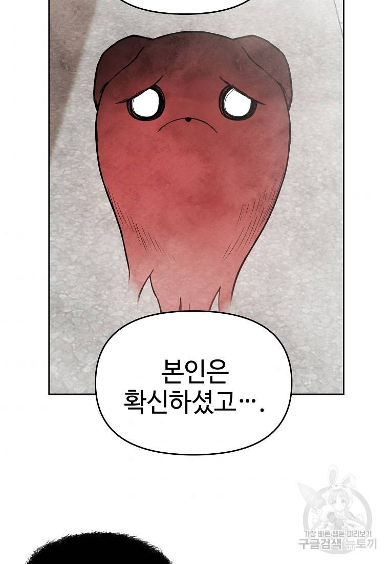 호구도사 15화 59