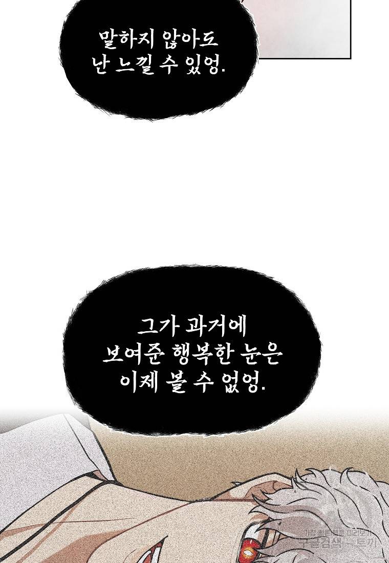 호구도사 15화 65