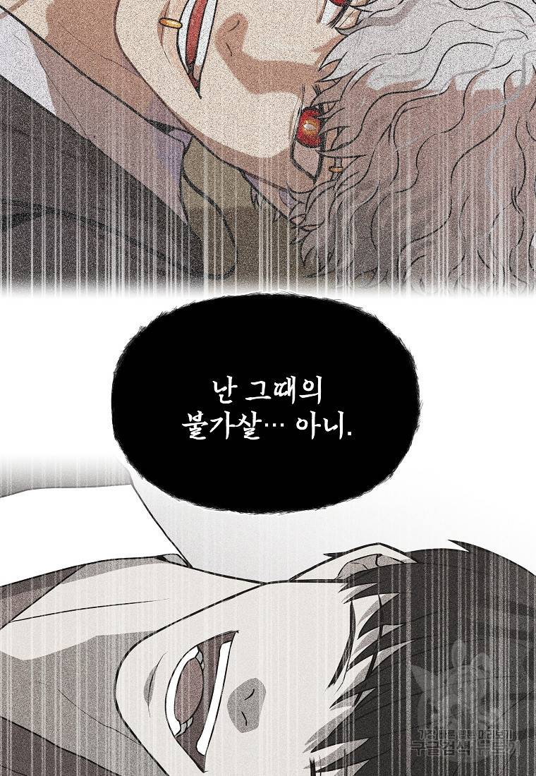 호구도사 15화 66