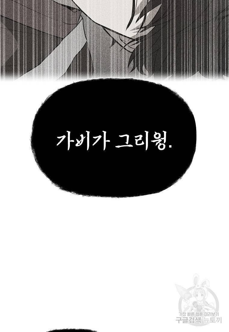 호구도사 15화 67