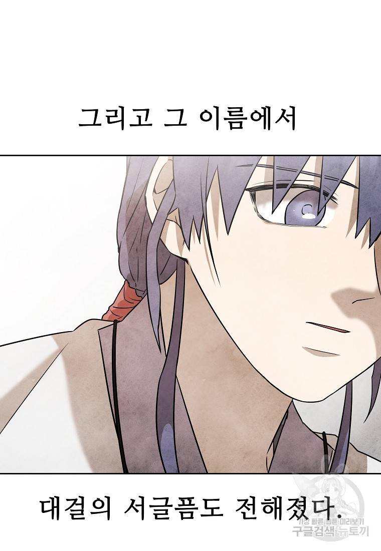 호구도사 15화 72
