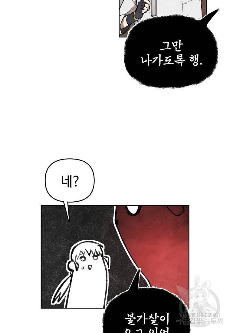 호구도사 15화 76