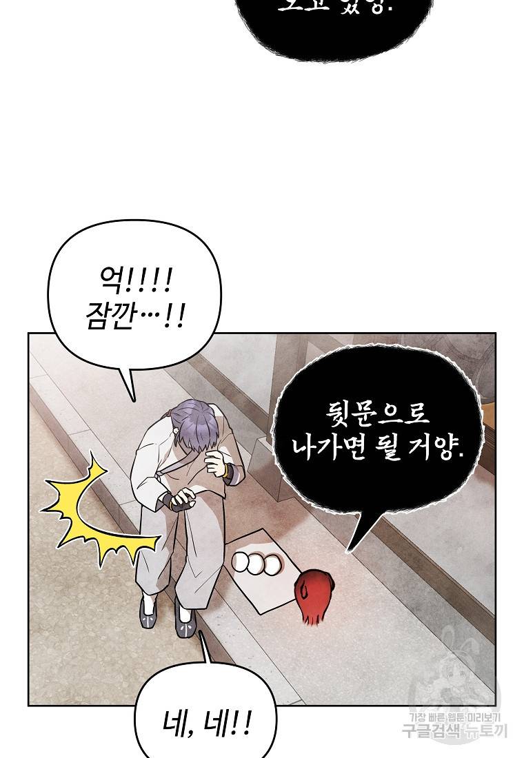 호구도사 15화 77