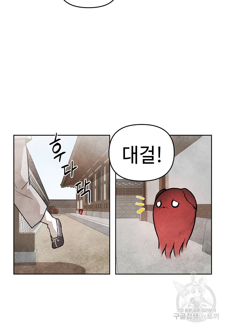 호구도사 15화 78