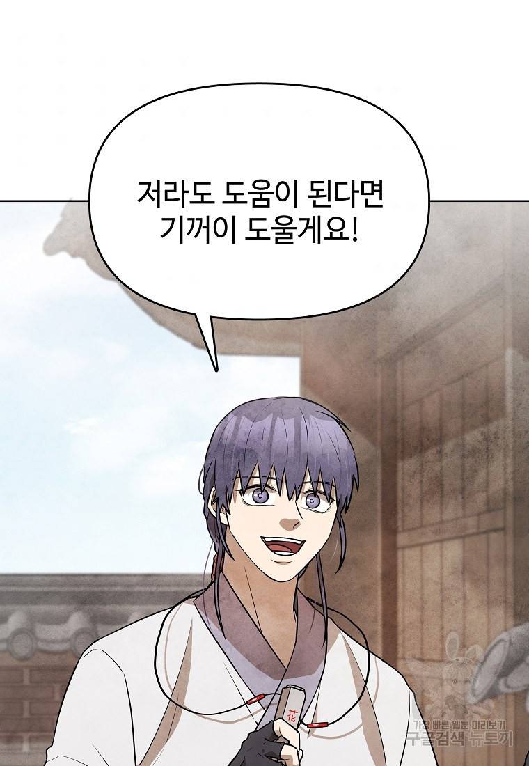 호구도사 15화 79