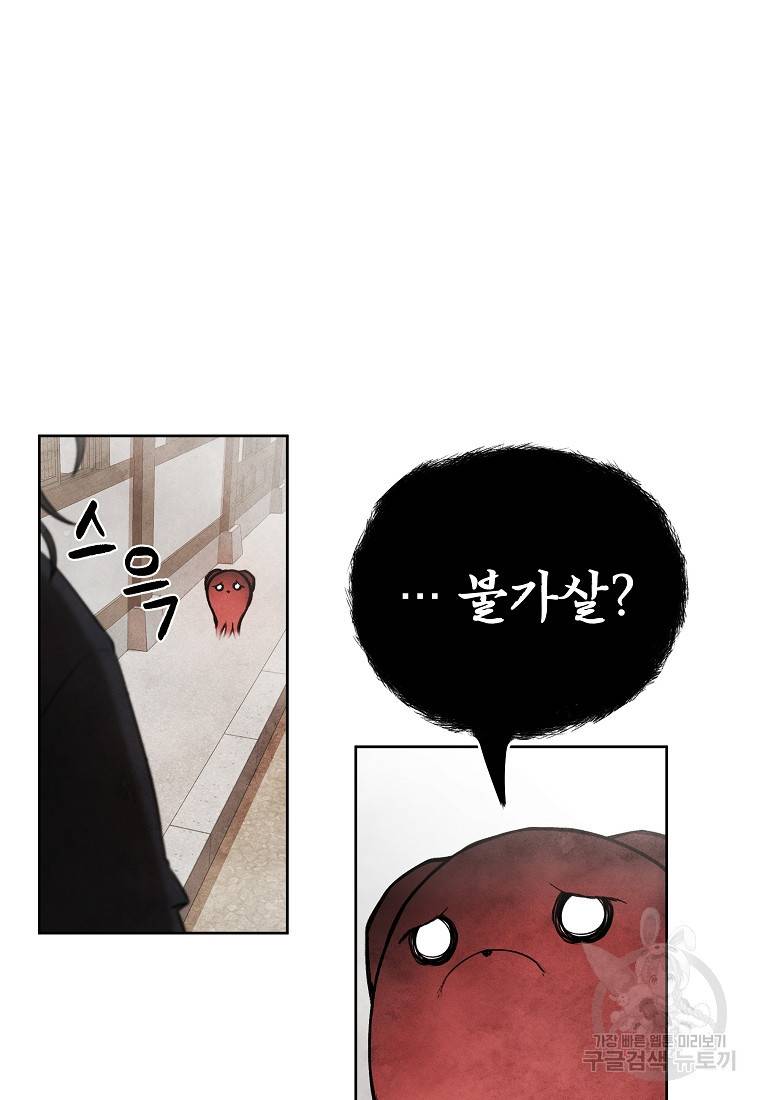 호구도사 15화 82