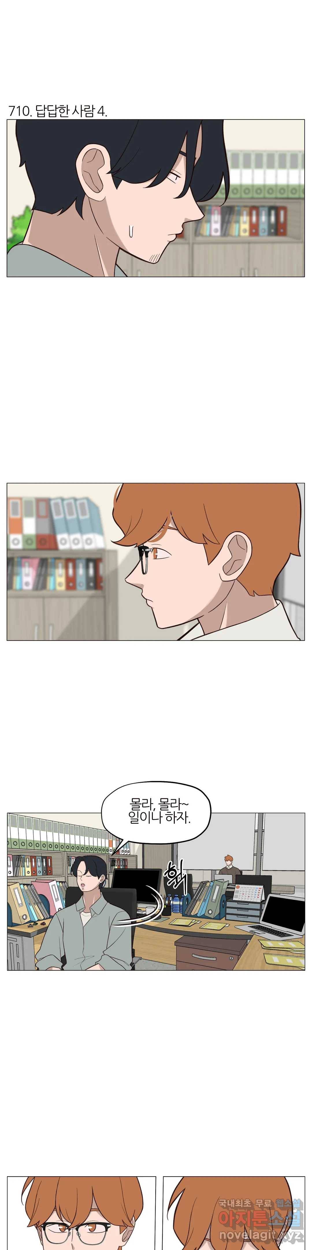 바른쀼생활 235화 2