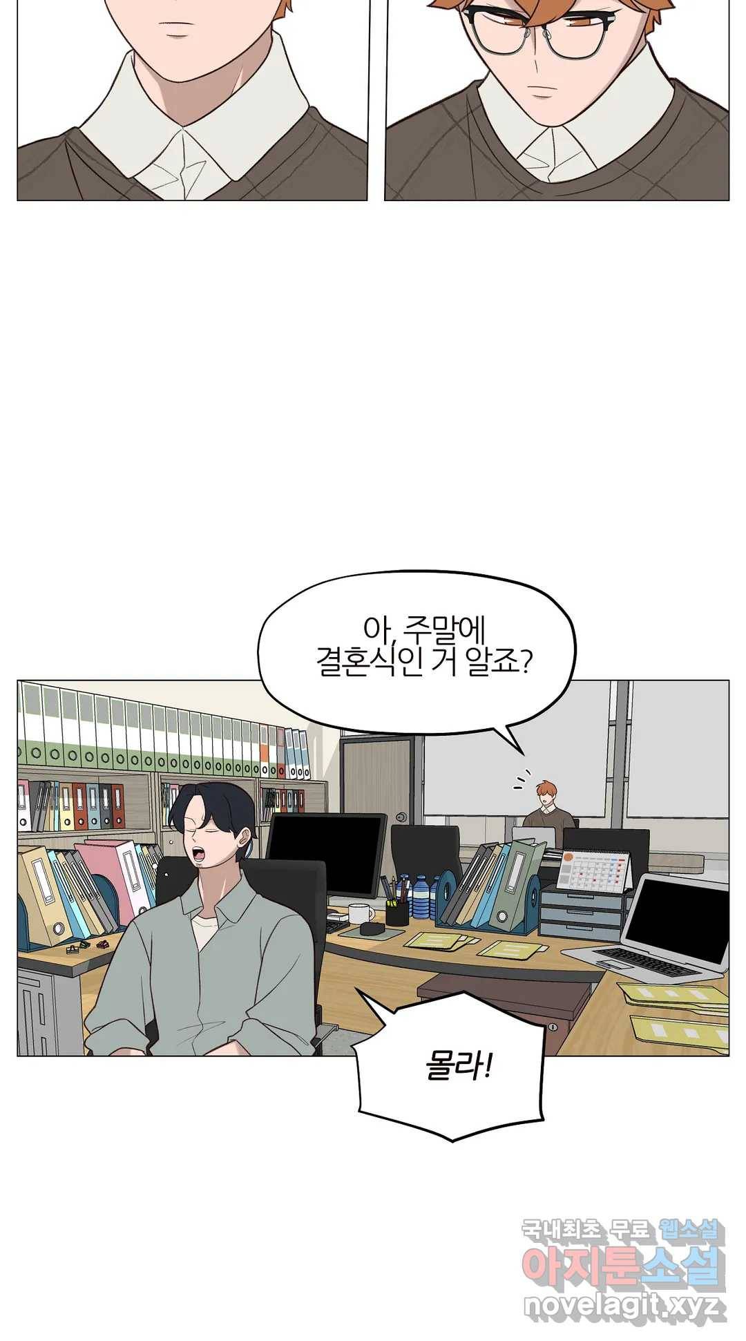 바른쀼생활 235화 3