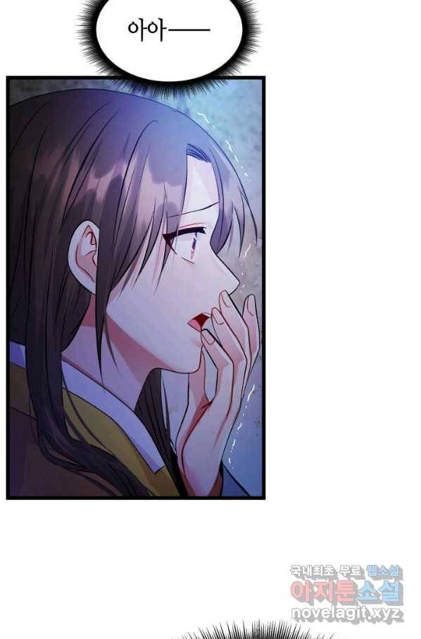 흑랑 57화 8