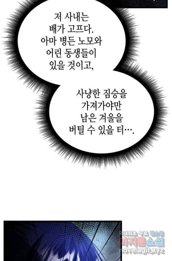 흑랑 57화 10