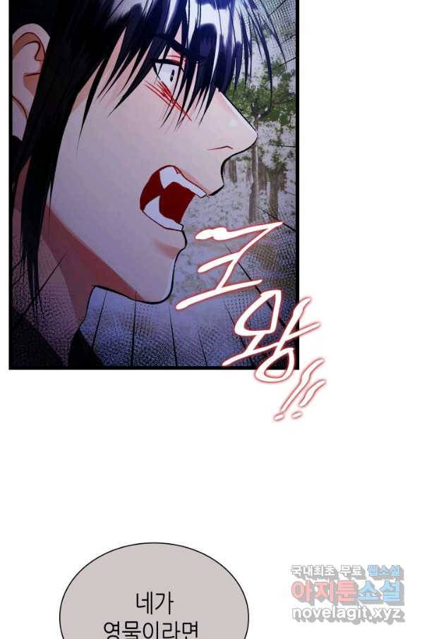 흑랑 57화 11