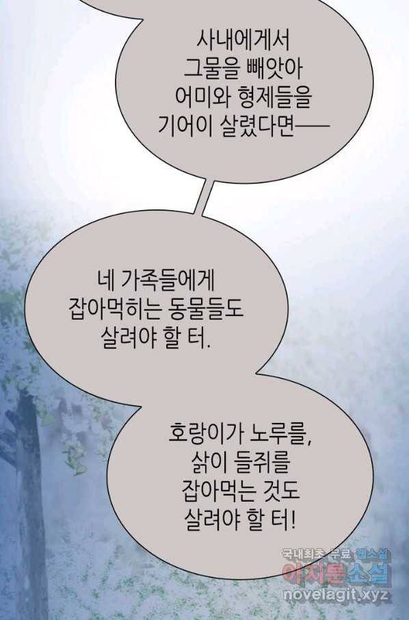 흑랑 57화 14