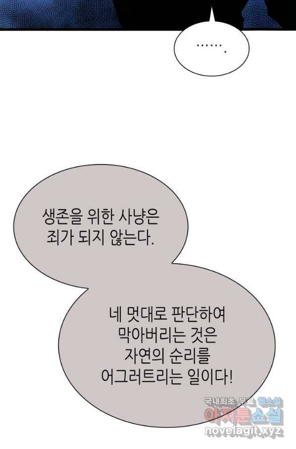 흑랑 57화 16