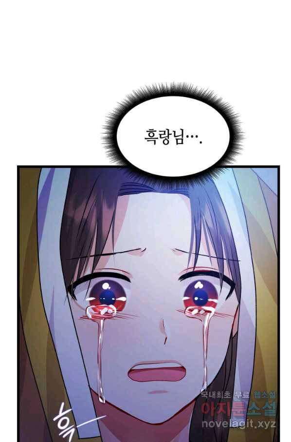 흑랑 57화 17