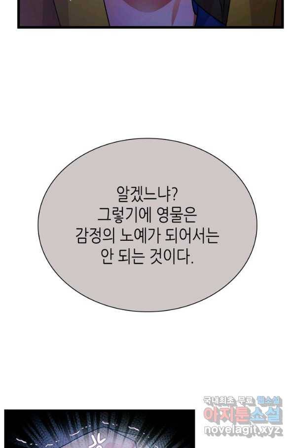 흑랑 57화 18