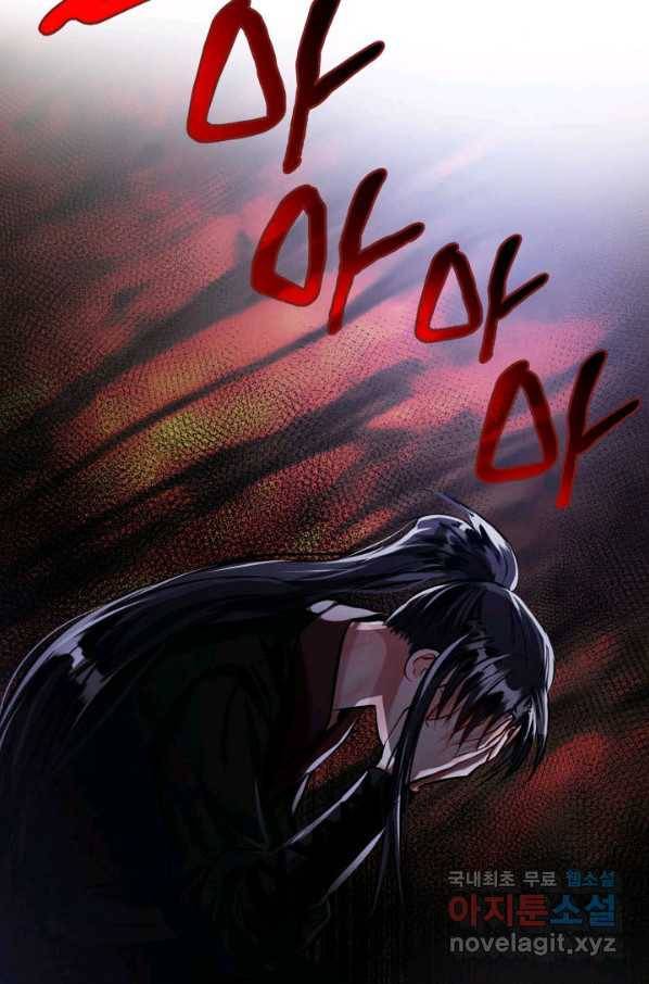 흑랑 57화 20