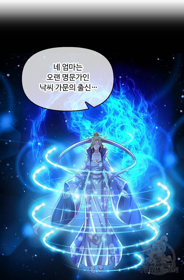 만계 출석 시스템 53화 3