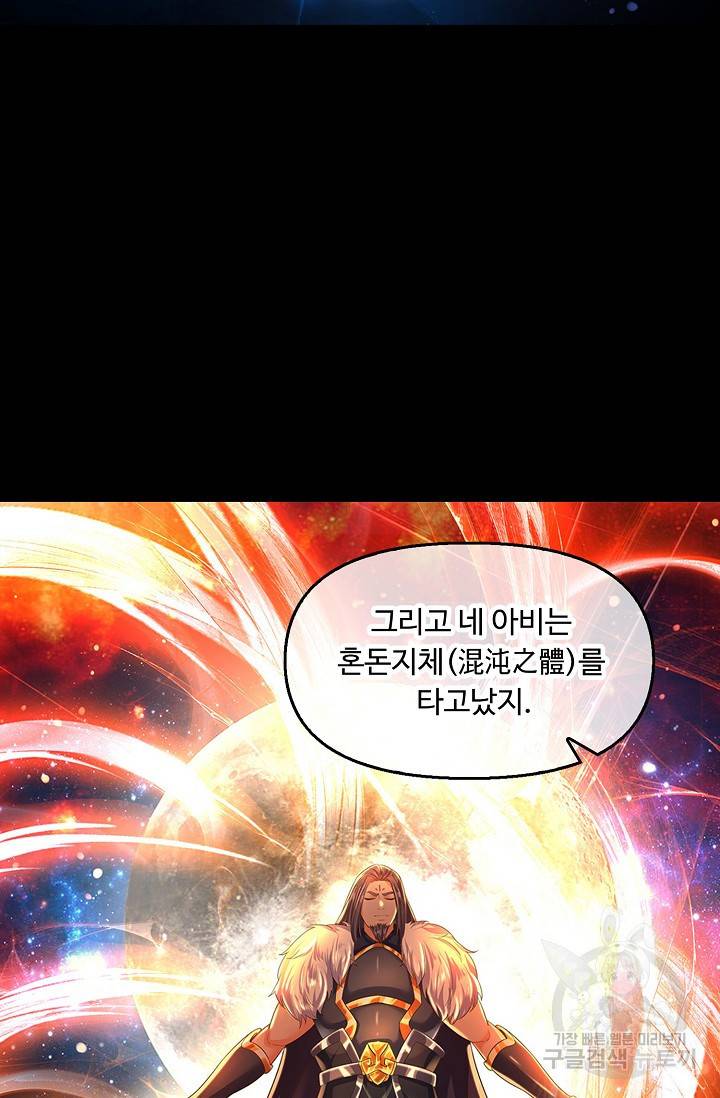 만계 출석 시스템 53화 4