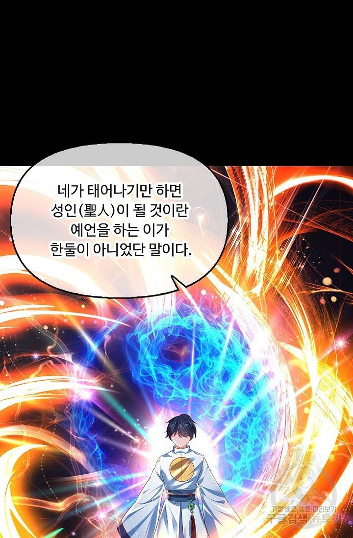 만계 출석 시스템 53화 7