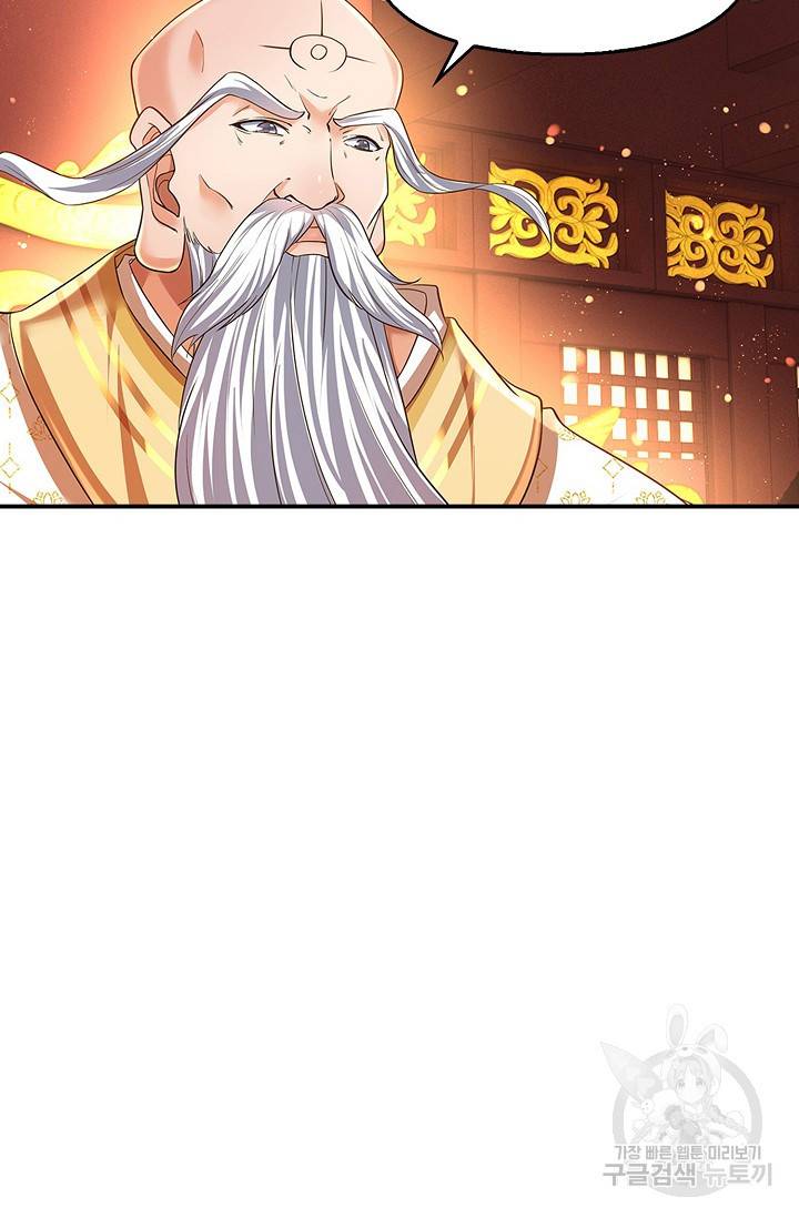 만계 출석 시스템 53화 9