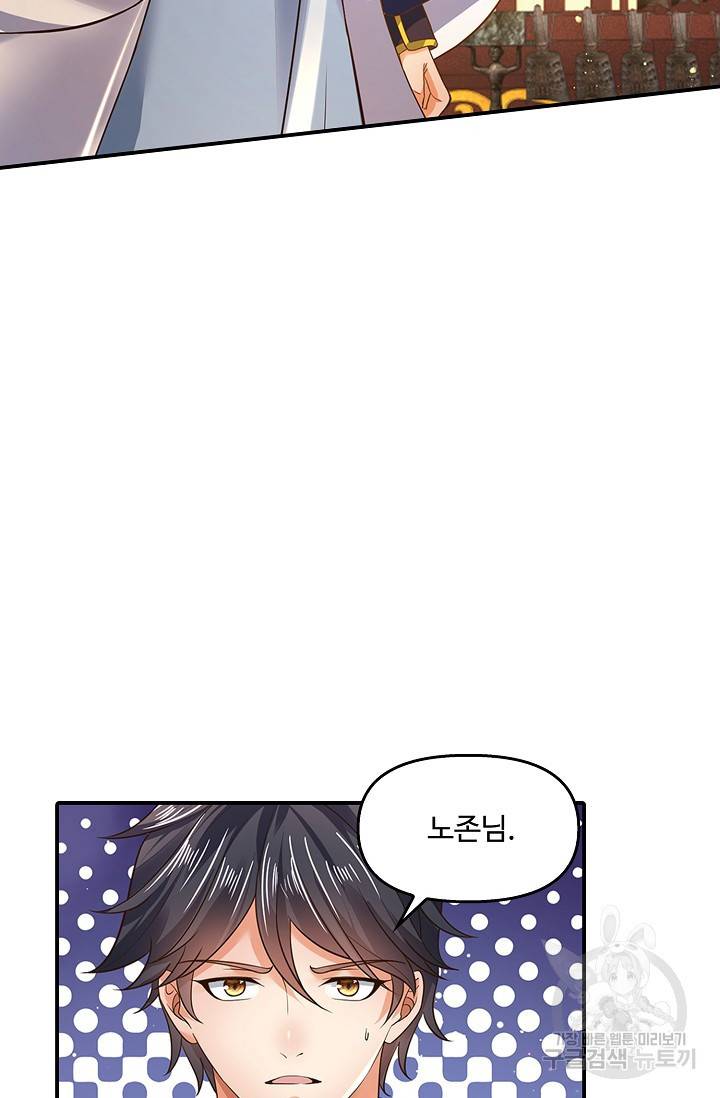 만계 출석 시스템 53화 14