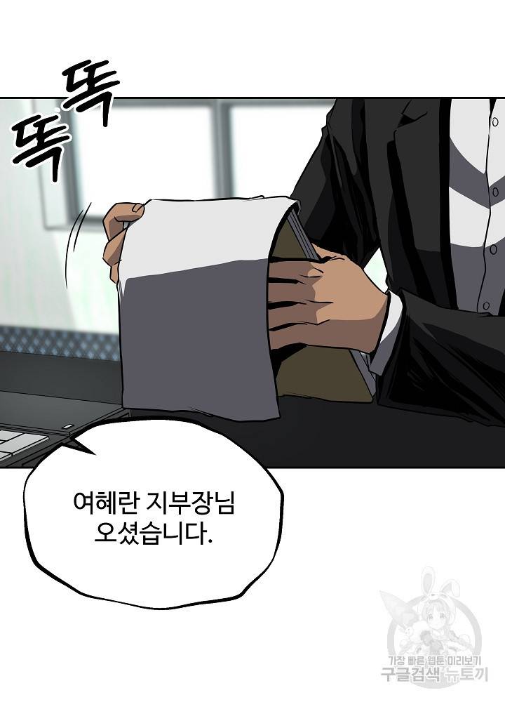 왕도 33화 2