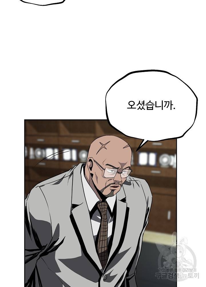 왕도 33화 4