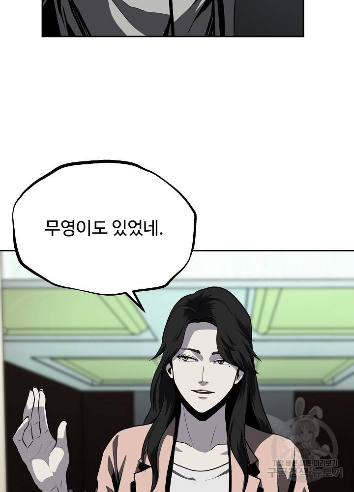 왕도 33화 5