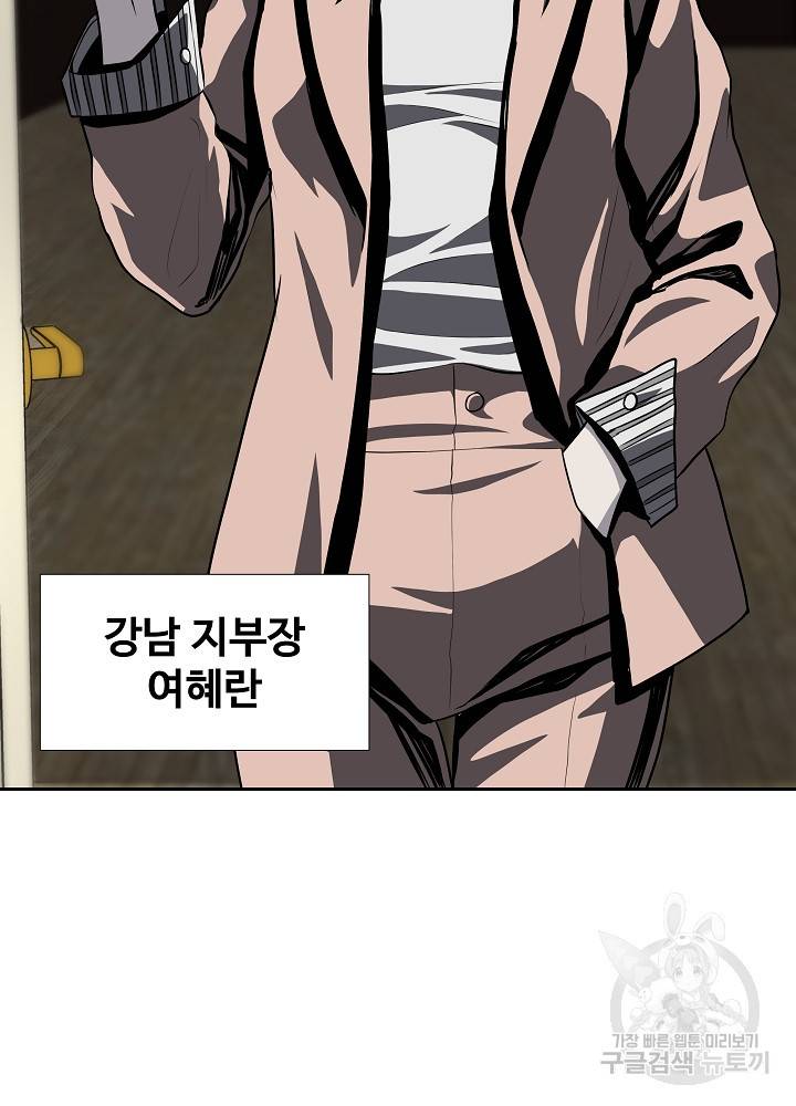 왕도 33화 6