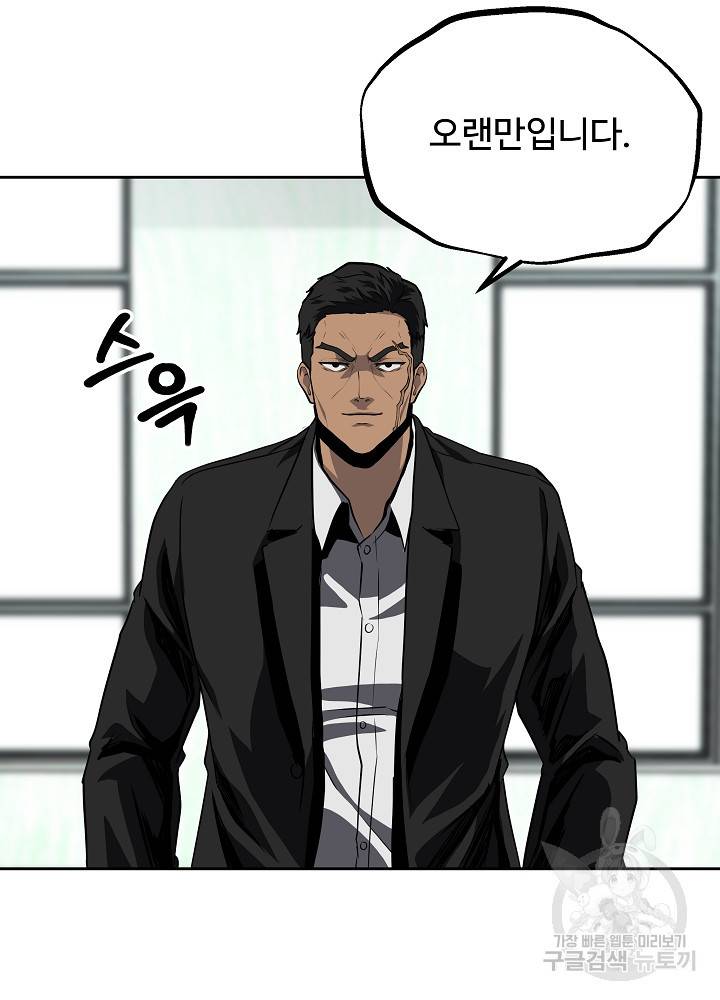 왕도 33화 7