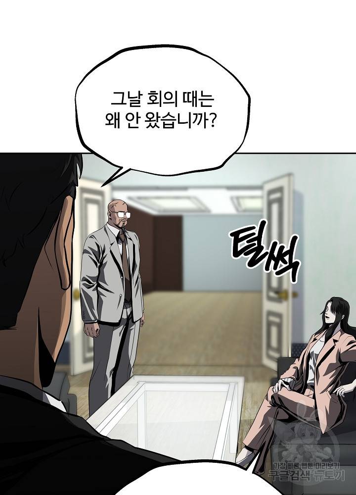 왕도 33화 8