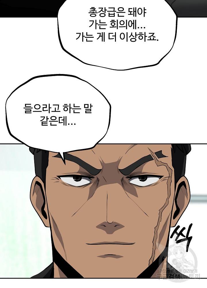 왕도 33화 9