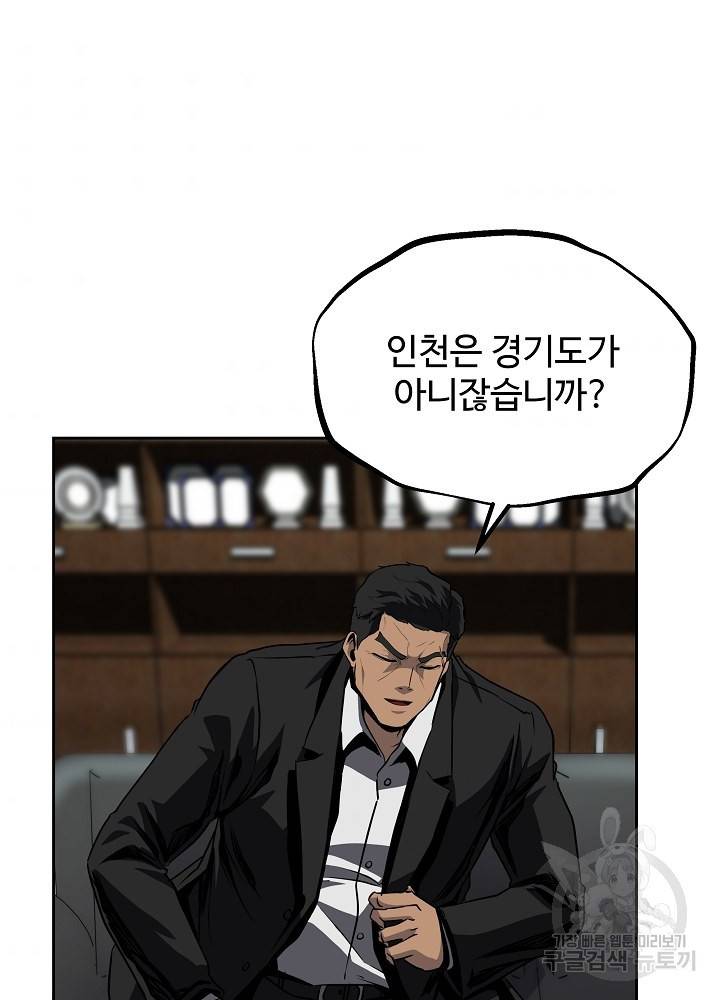 왕도 33화 10