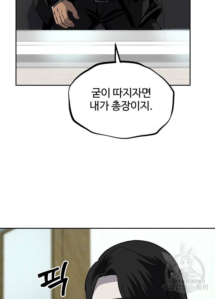 왕도 33화 11
