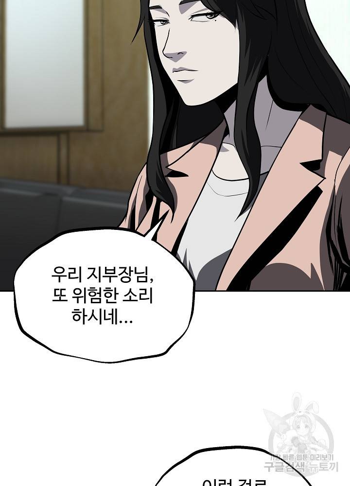 왕도 33화 12