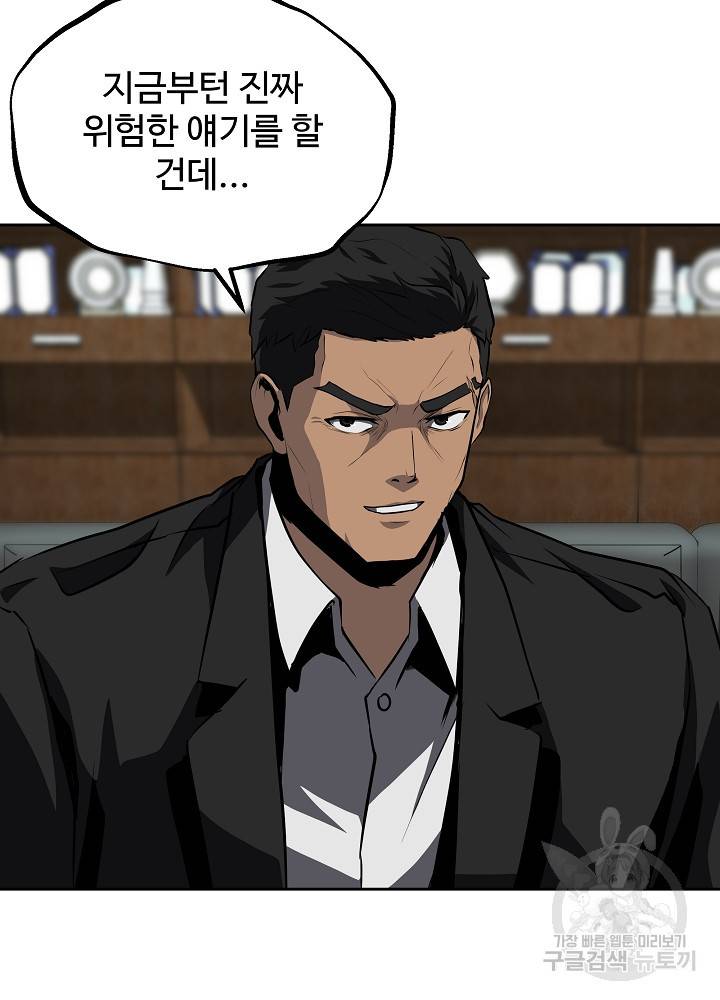 왕도 33화 14