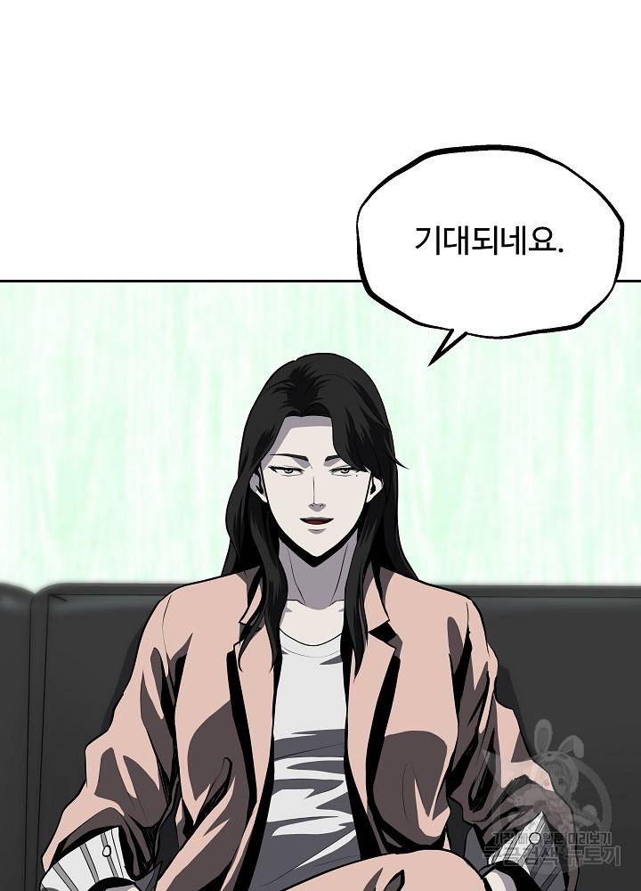 왕도 33화 15