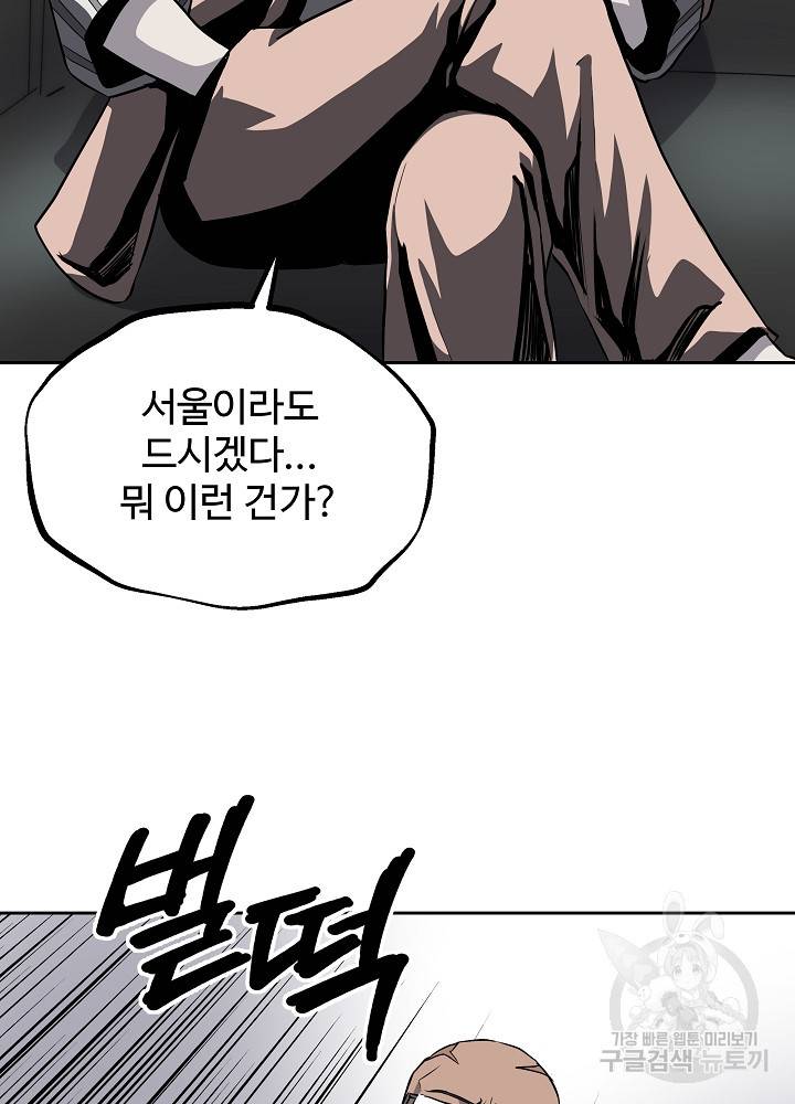왕도 33화 16