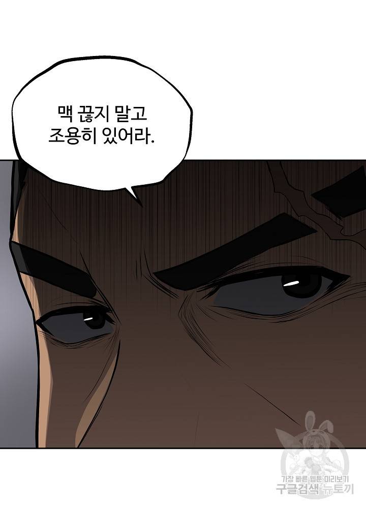왕도 33화 18