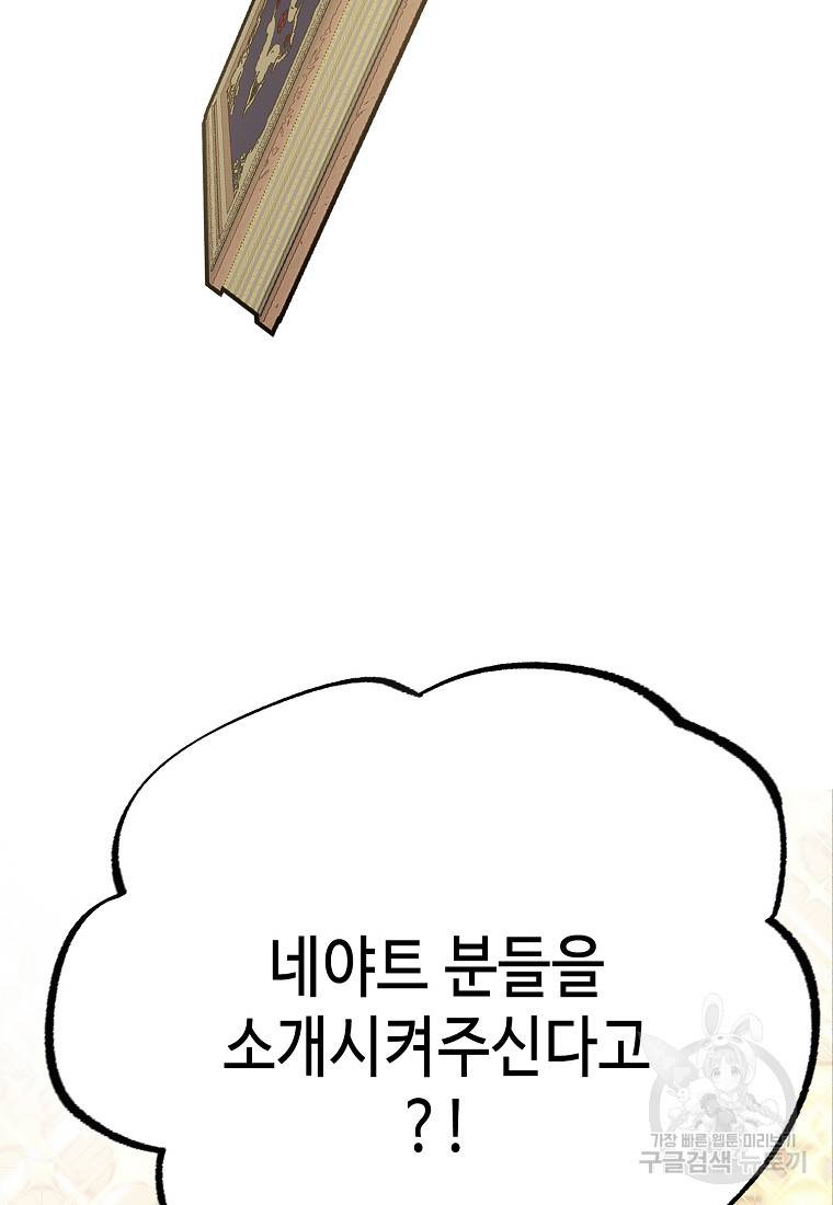 잘못된 고백 61화 15