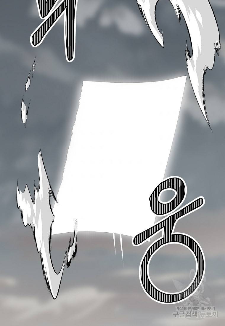 잘못된 고백 61화 60