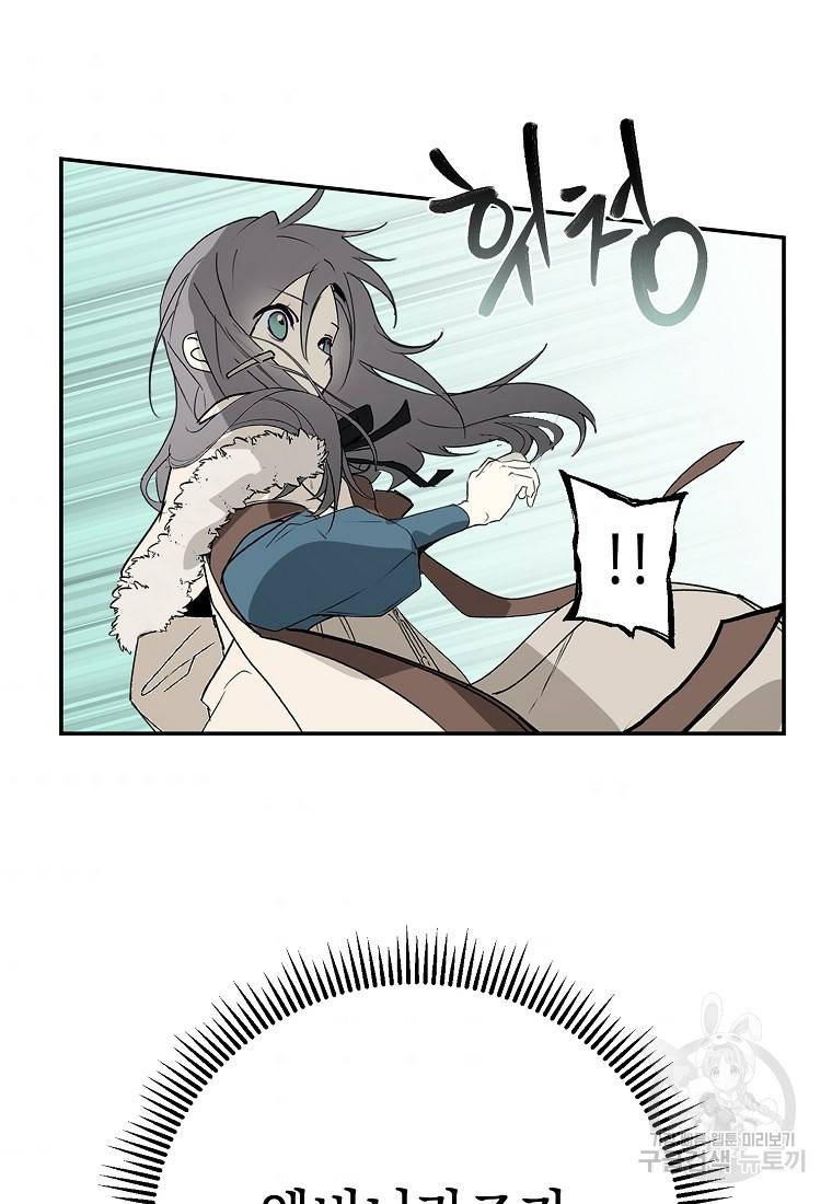 잘못된 고백 61화 71