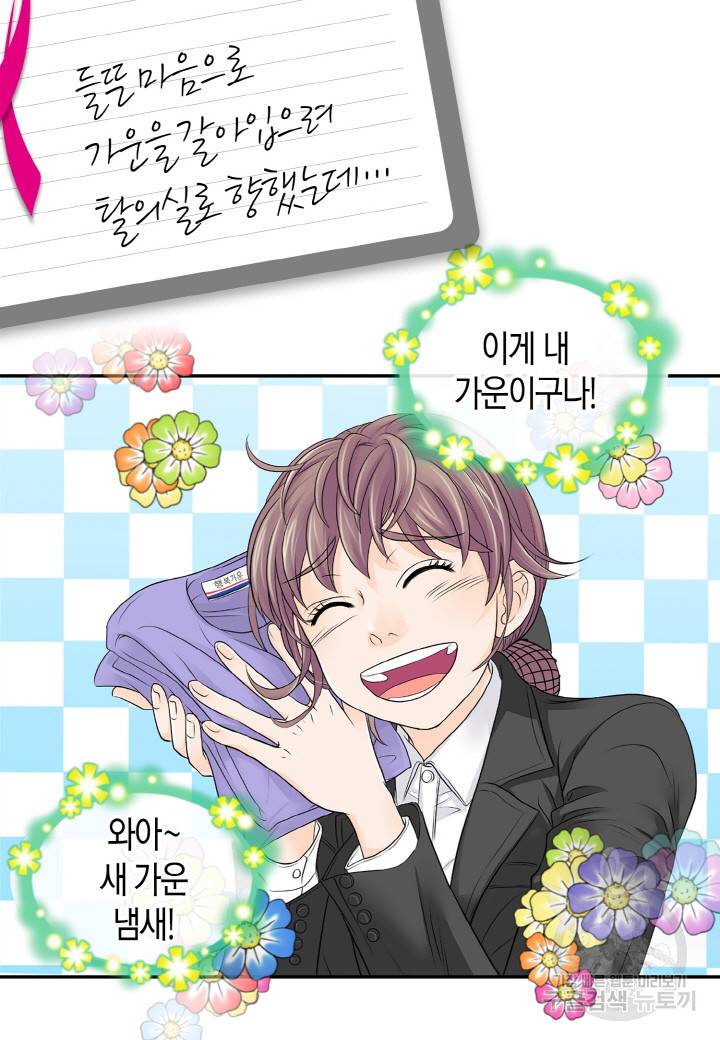 응급입니다 프롤로그 3