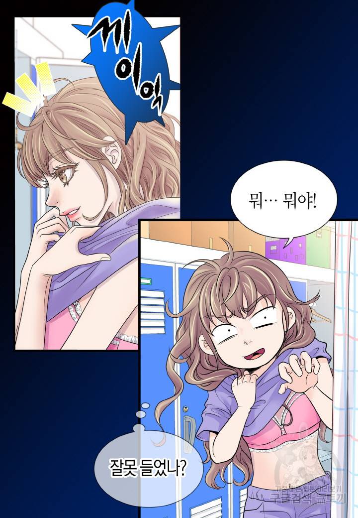 응급입니다 프롤로그 4