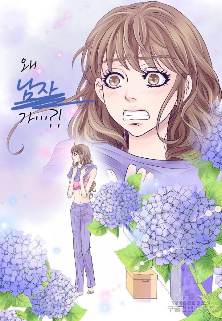 응급입니다 프롤로그 7