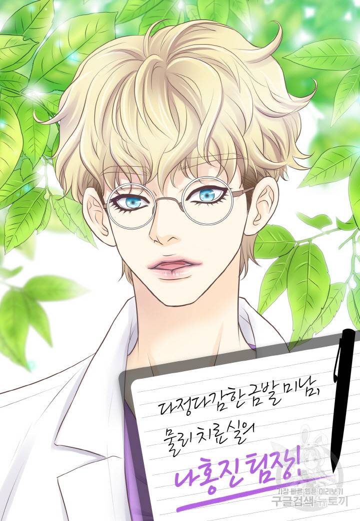 응급입니다 프롤로그 11
