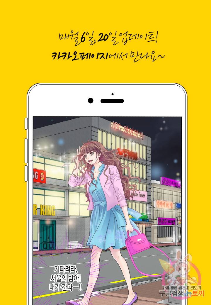 응급입니다 프롤로그 14