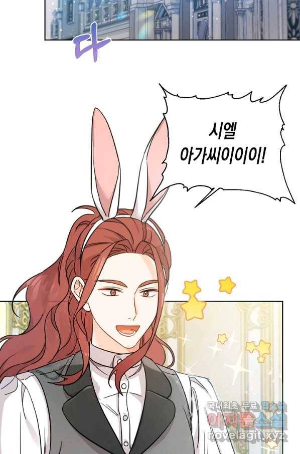 여주에게 버려진 악당을 구하는 방법 48화 3